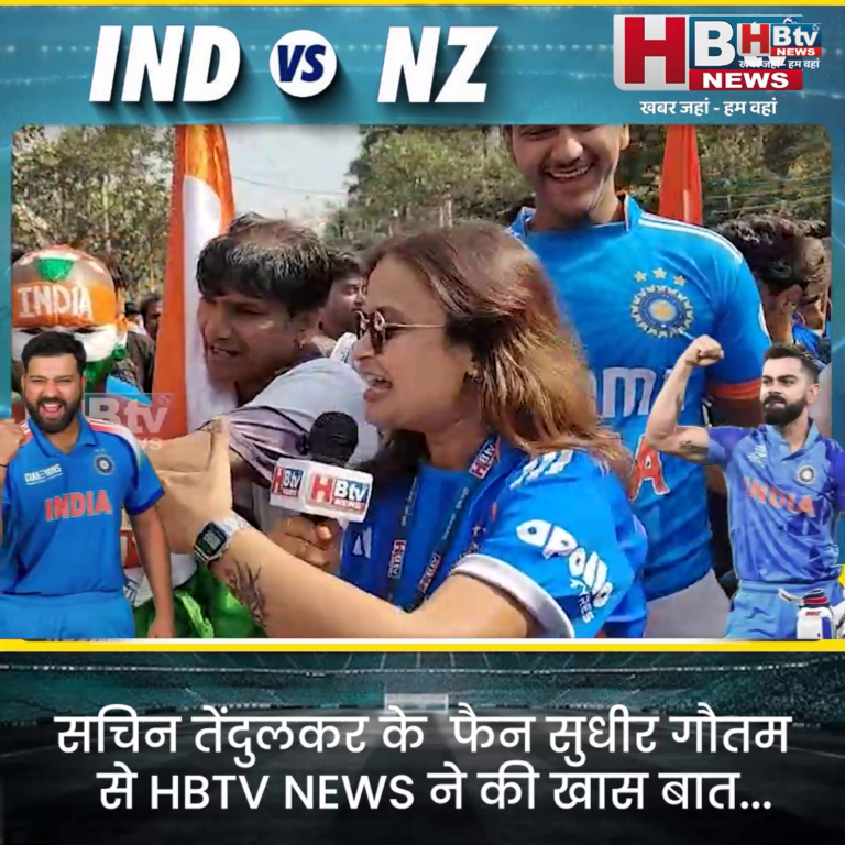 HBTV NEWS INDORE·सचिन तेंदुलकर के फैन सुधीर गौतम से HBTV NEWS ने की खास बात..