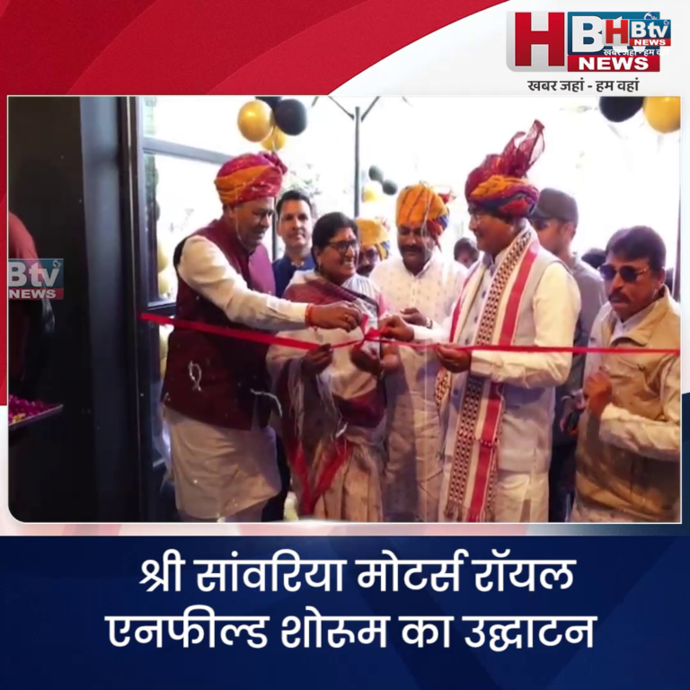 उज्जैन...श्री सांवरिया मोटर्स रॉयल एनफील्ड शोरूम का उद्घाटन