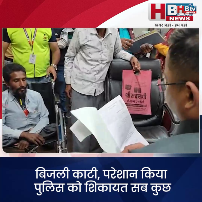 INDORE–बिजली काटी, परेशान किया पुलिस को शिकायत.. सब कुछ पार्किंसन पीड़ित बड़े भाई को घर से निकालने के लिए ...
