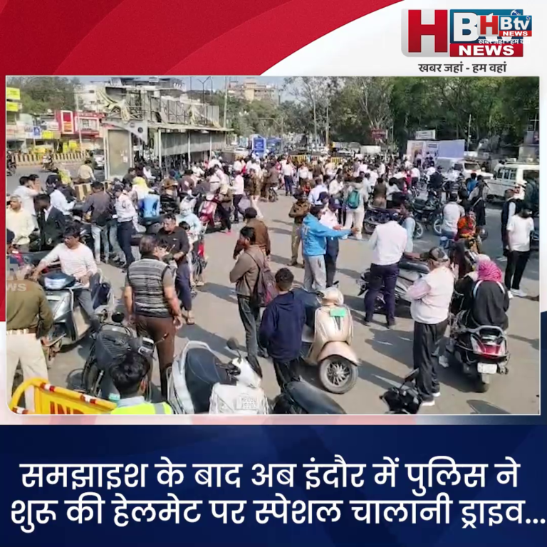INDORE–समझाइश के बाद पुलिस ने शुरू की हेलमेट पर स्पेशल चालानी ड्राइव...