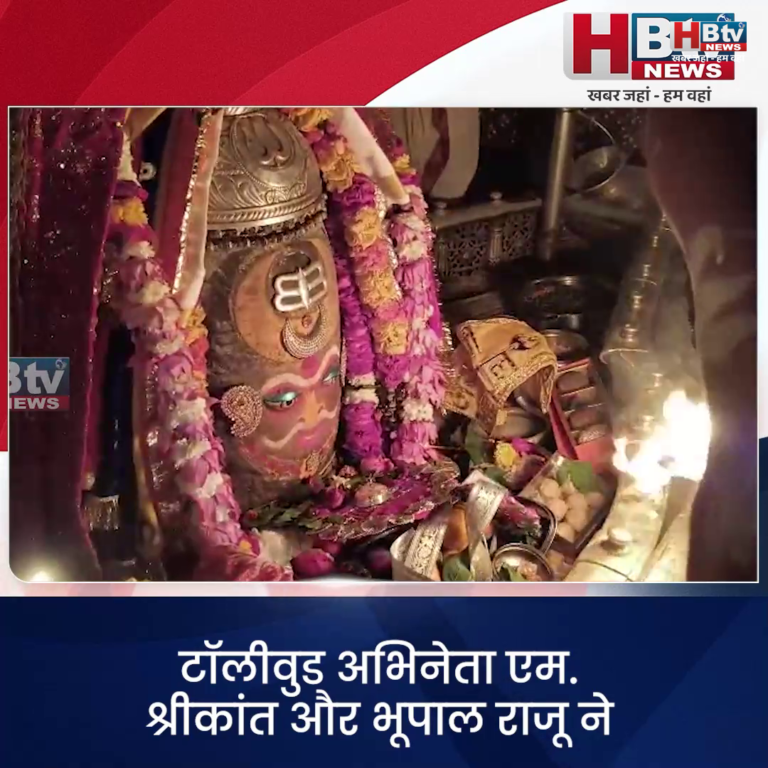 उज्जैन... टॉलीवुड अभिनेता एम. श्रीकांत और भूपाल राजू ने किए बाबा महाकाल के दर्शन