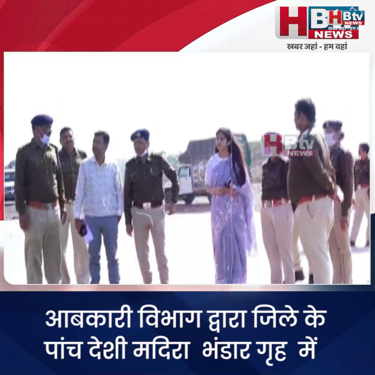 उज्जैन...आबकारी विभाग ने अनुपयोगी देशी मदिरा को नष्ट किया