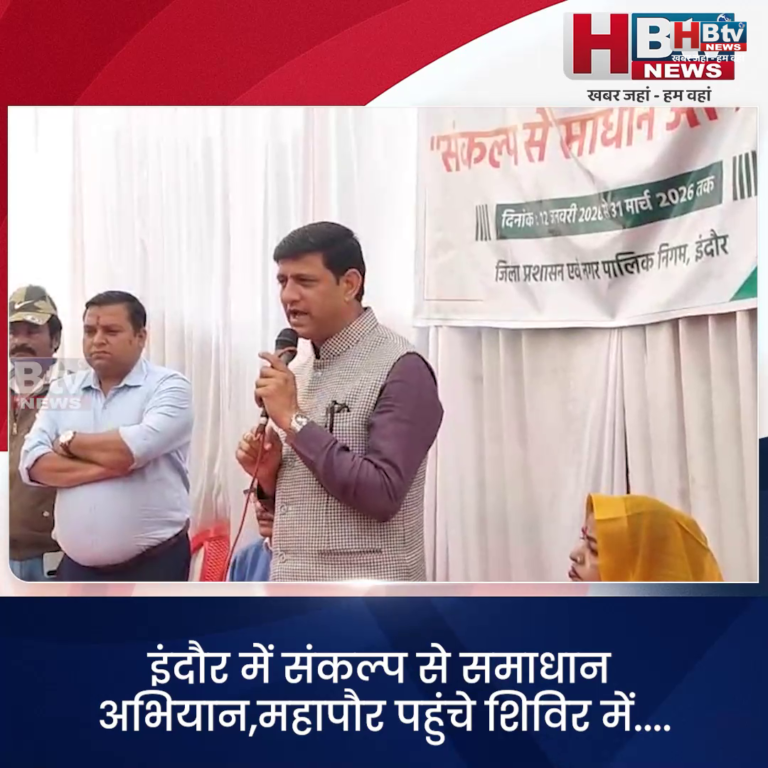 INDORE–इंदौर में संकल्प से समाधान अभियान,महापौर पहुंचे शिविर में....
