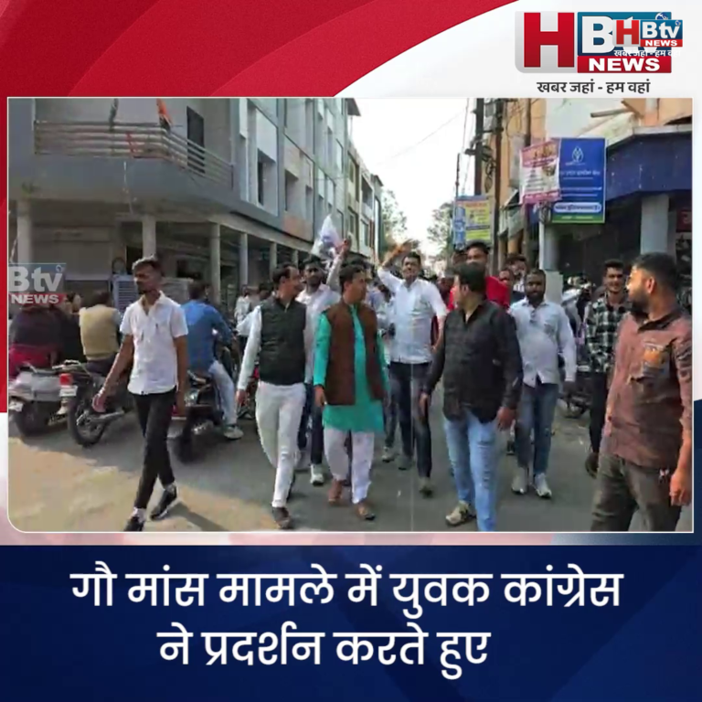 भोपाल... गौ मांस मामले में युवक कांग्रेस ने किया प्रदर्शन..भोपाल की महापौर का पुतला फूंका