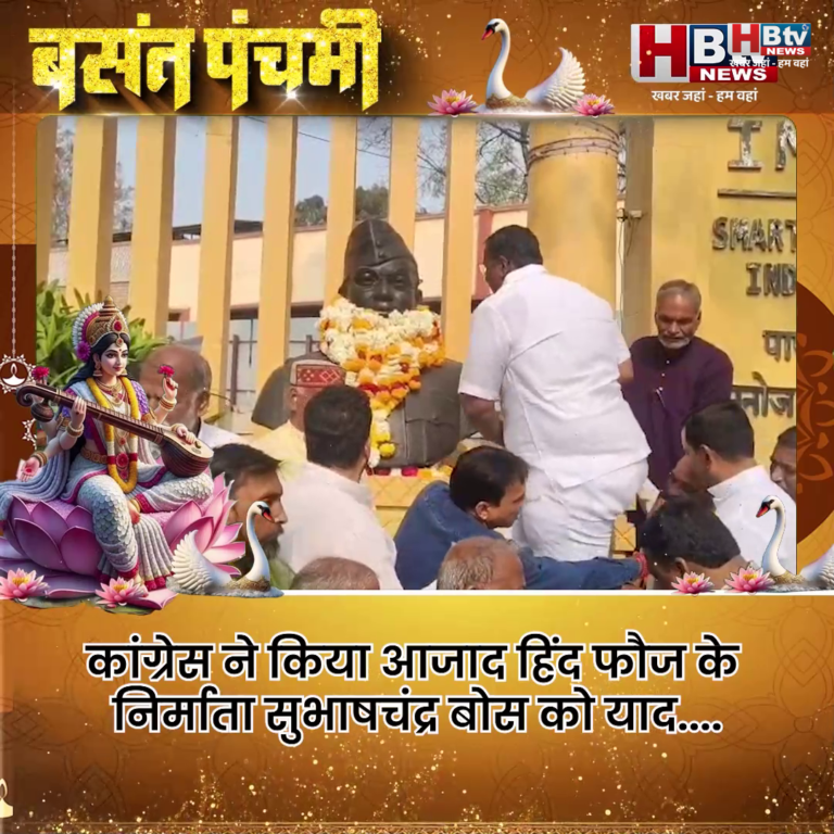 INDORE–कांग्रेस ने किया सुभाषचंद्र बोस को याद...