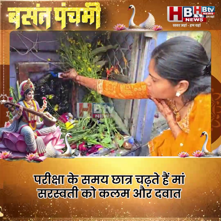 उज्जैन..परीक्षा के समय छात्र चढ़ते हैं मां सरस्वती को कलम और दवात