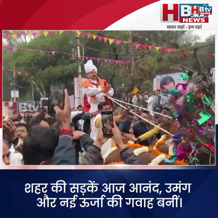 उज्जैन... शहर की सड़कें आज आनंद, उमंग और नई ऊर्जा की गवाह बनीं