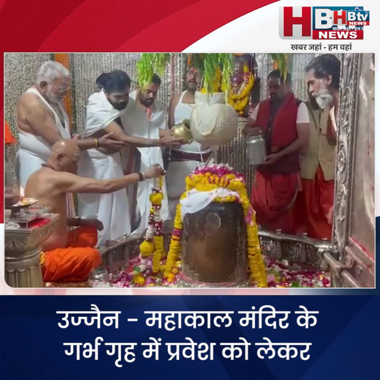 उज्जैन...महाकाल मंदिर के गर्भ गृह में प्रवेश को लेकर सुप्रीम कोर्ट में लगी याचिका खारिज