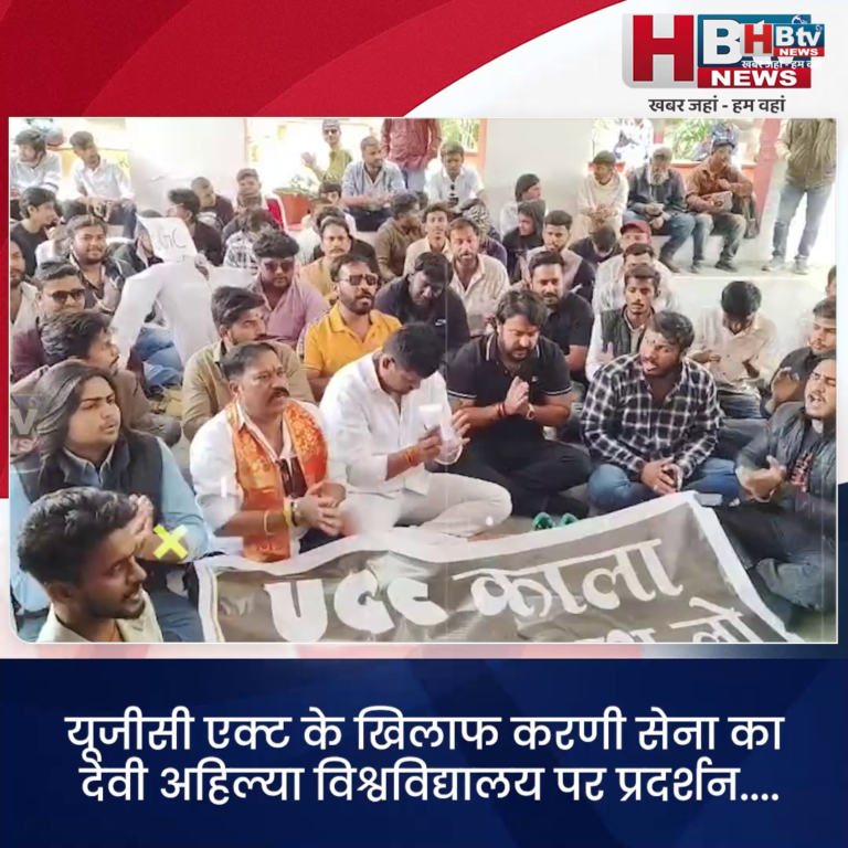 INDORE–यूजीसी एक्ट के खिलाफ करणी सेना का देवी अहिल्या विश्वविद्यालय पर प्रदर्शन...