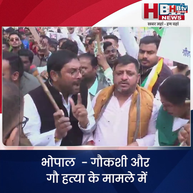 भोपाल...गौ हत्या के मामले में कांग्रेस का जमकर प्रदर्शन