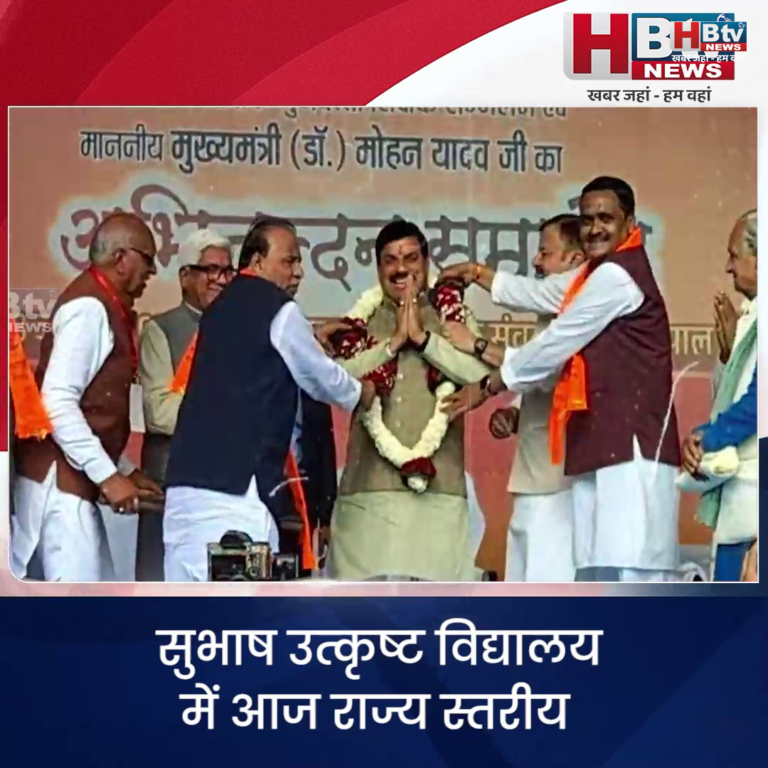 भोपाल... राज्य स्तरीय शिक्षक सम्मेलन का आयोजन