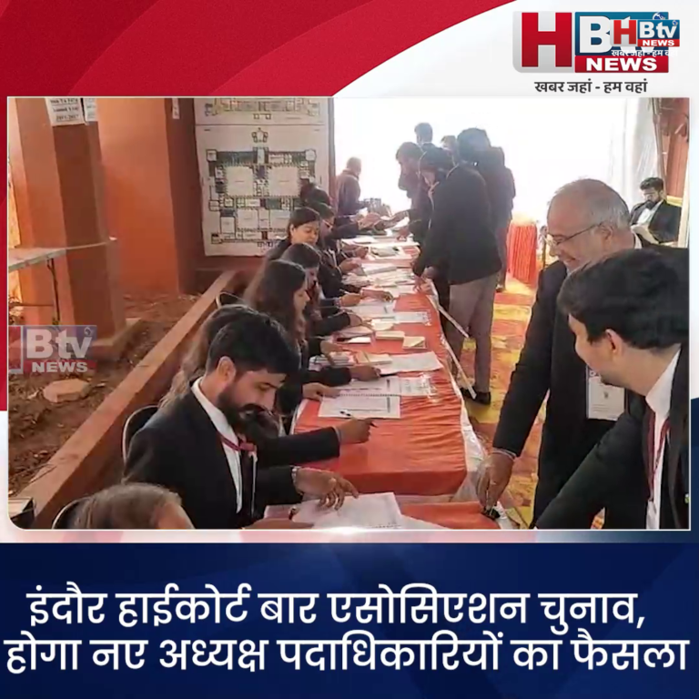 INDORE·इंदौर हाईकोर्ट बार एसोसिएशन चुनाव, होगा नए अध्यक्ष पदाधिकारियों का फैसला....