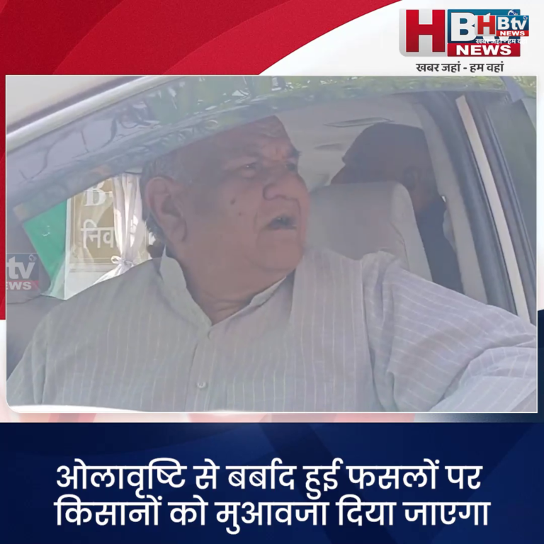भोपाल...ओलावृष्टि से बर्बाद हुई फसलों पर किसानों को मुआवजा दिया जाएगा..वर्मा