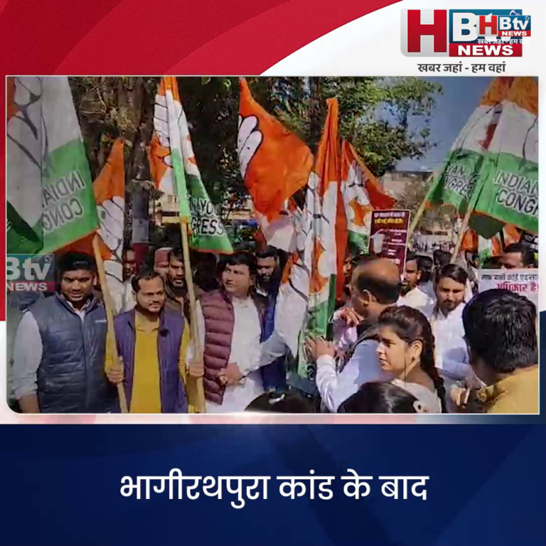 INDORE–भागीरथपुरा कांड के बाद यूथ कांग्रेस ने शुरू की जनाधिकार यात्रा...