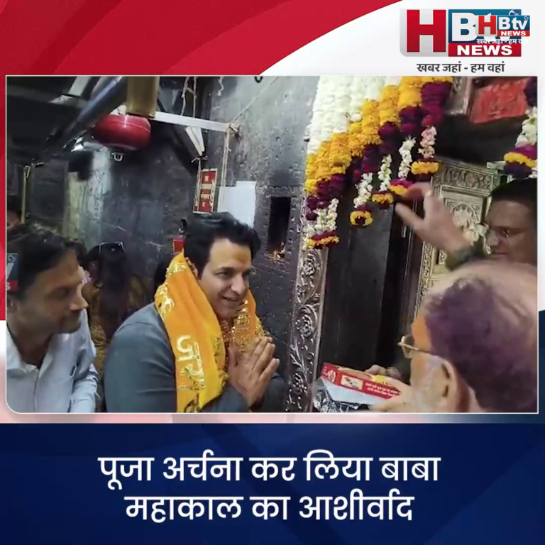 उज्जैन ..हिन्दी और भोजपुरी फिल्मों के प्रसिद्ध अभिनेता विनय आनंद ने किए महाकाल दर्शन