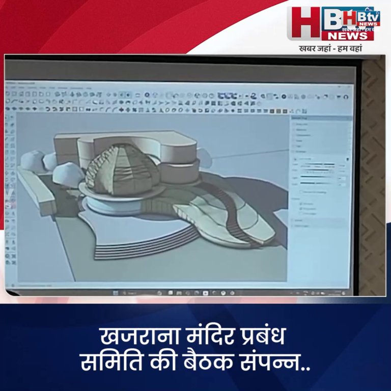 INDORE–खजराना मंदिर प्रबंध समिति की बैठक संपन्न...