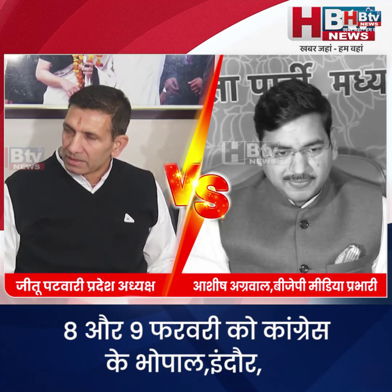 भोपाल... कांग्रेस के सभी ब्लॉक अध्यक्षों की होगी बैठक..करेंगे मंथन