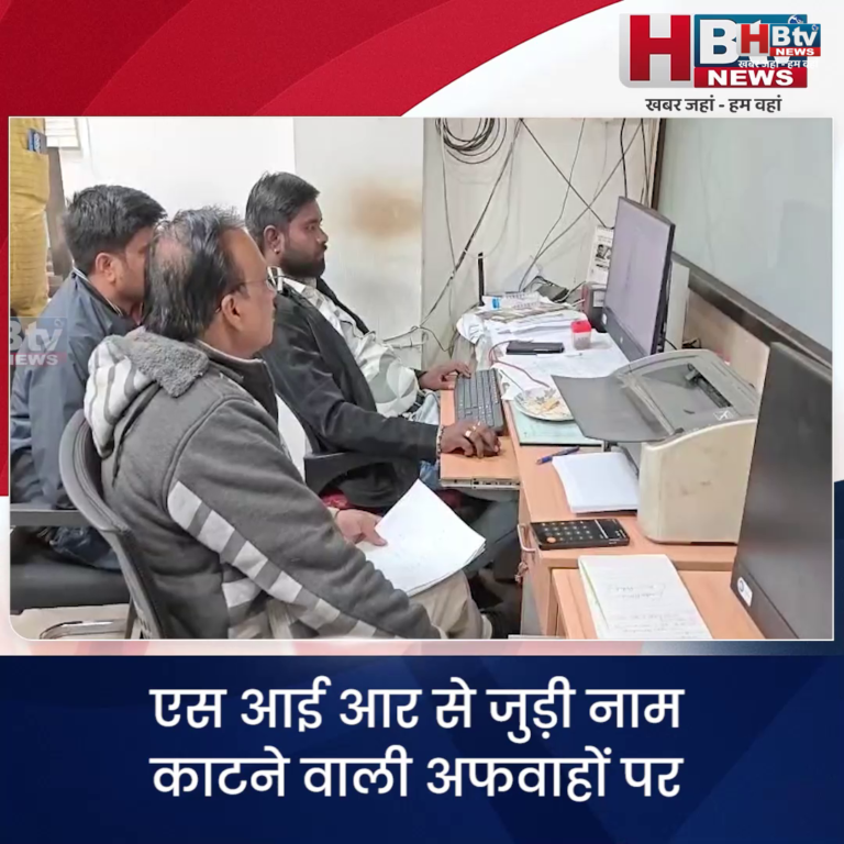 INDORE..SIR से जुड़ी नाम काटने वाली अफवाहों पर ध्यान न दें.. कलेक्टर वर्मा