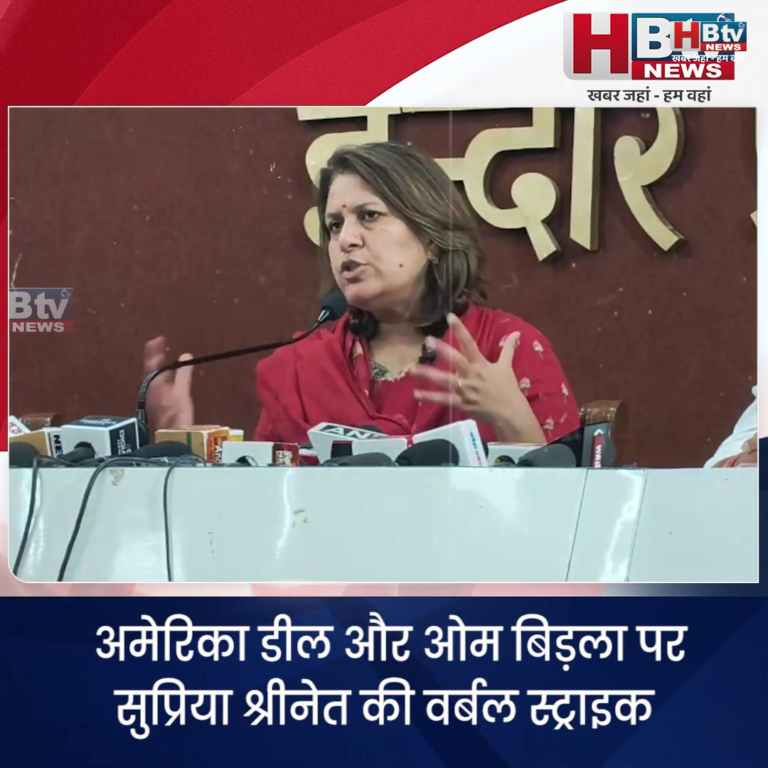 INDORE·अमेरिका ट्रेड डील और ओम बिड़ला पर सुप्रिया श्रीनेत की वर्बल स्ट्राइक....
