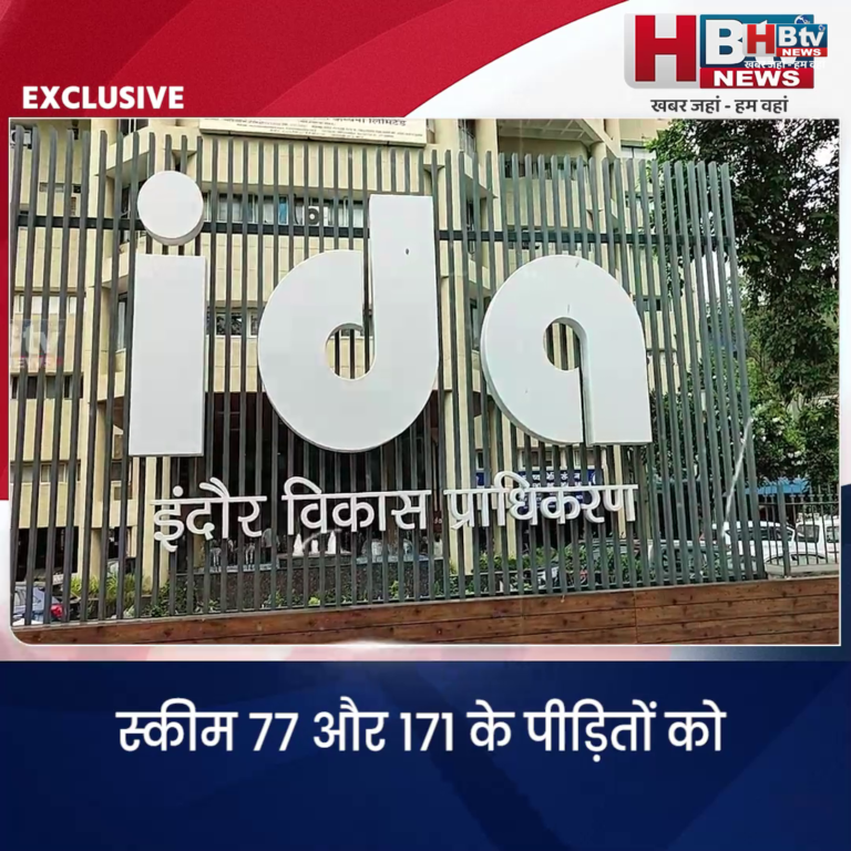 INDORE–स्कीम 77 और 171 के पीड़ितों को अगली बोर्ड बैठक में राहत मिलने की उम्मीद....