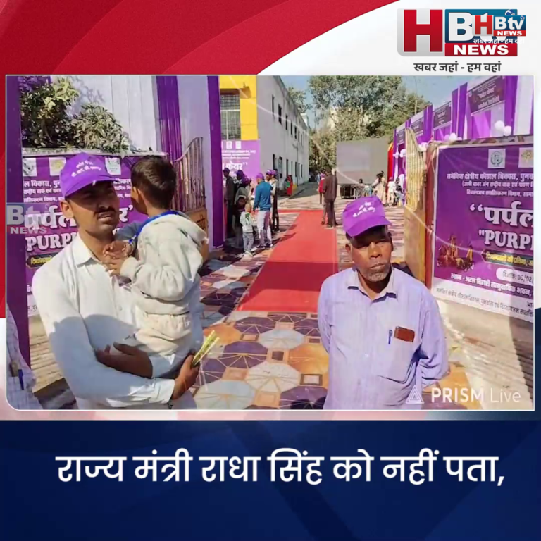 सिंगरौली..राज्य मंत्री राधा सिंह को नहीं पता,अब तक कितने दिव्यांगों को मिली व्हीलचेयर..?