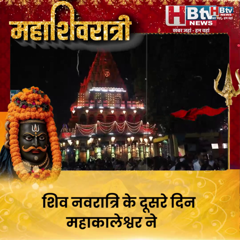 शिव नवरात्रि के दूसरे दिन महाकालेश्वर ने दिव्य रूप में भक्तों को दिए दर्शन