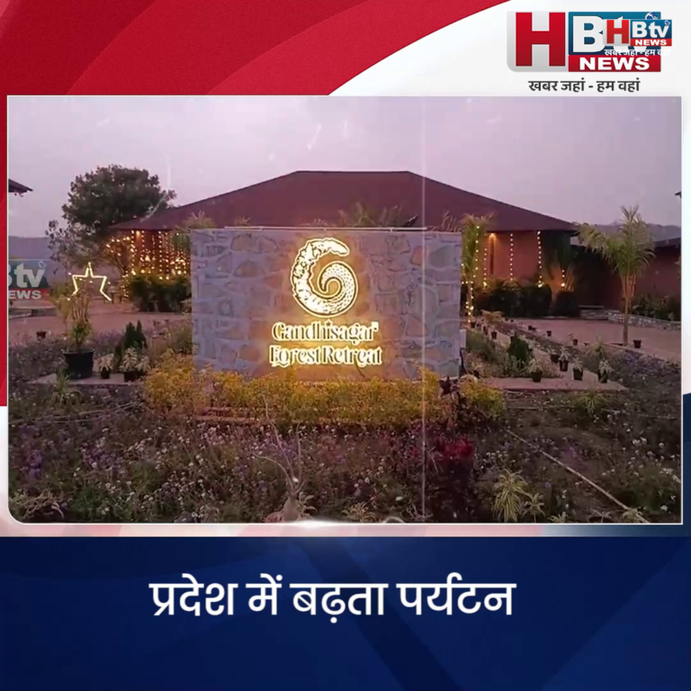 भोपाल...पर्यटन का नया ठिकाना गांधी सागर फॉरेस्ट रिट्रीट