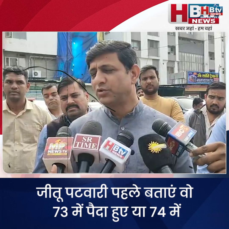 INDORE–जीतू पटवारी पहले बताएं वो 73 में पैदा हुए या 74 में .. बोले पुष्यमित्र भार्गव....