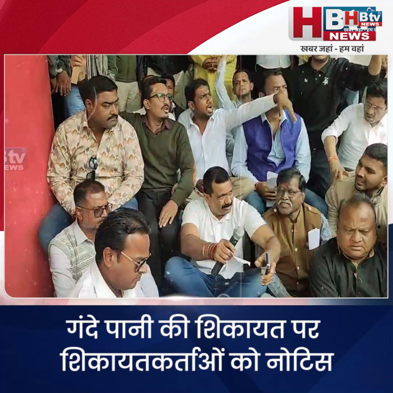 INDORE–गंदे पानी की शिकायत, शिकायतकर्ताओं को मिले नोटिस,कांग्रेस ने किया जवाब में धरना प्रदर्शन...