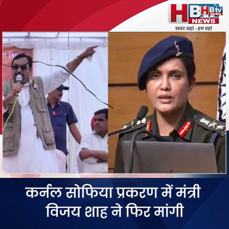INDORE·कर्नल सोफिया प्रकरण में मंत्री विजय शाह ने फिर मांगी,बोले ऐसी गलती दोबारा नहीं होगी....