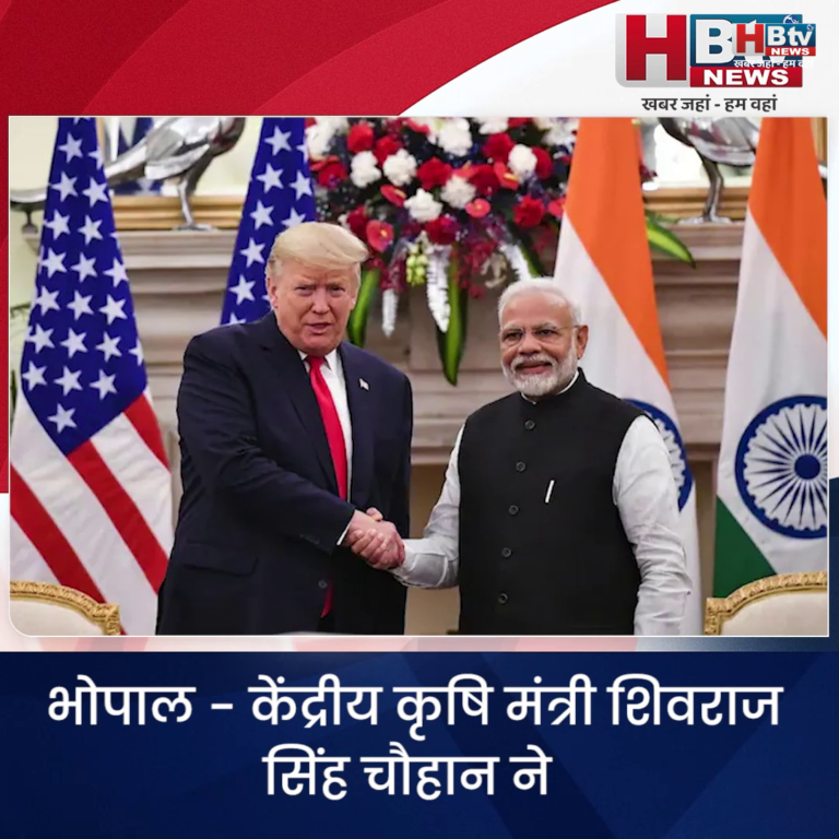 भोपाल...अमेरिका ट्रेड डील दुनिया को संदेश देने वाली डील..शिवराज