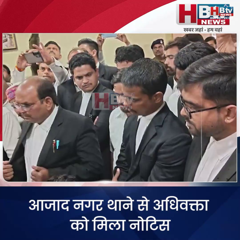 INDORE–आजाद नगर थाने से अधिवक्ता को मिला नोटिस, बड़ी संख्या में अधिवक्ता पहुंचे थाने.....