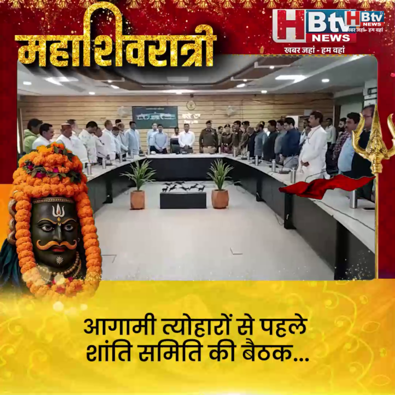 INDORE–आगामी त्योहारों से पहले शांति समिति की बैठक...