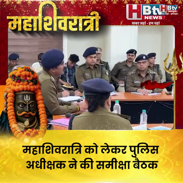 उज्जैन...महाशिवरात्रि को लेकर पुलिस अधीक्षक ने की समीक्षा बैठक