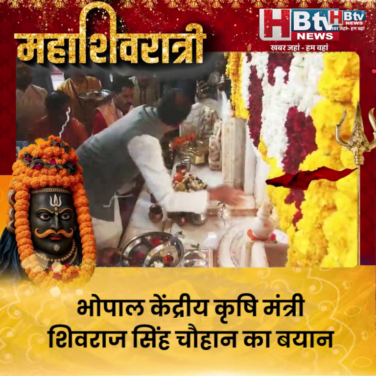 भोपाल..महाकाल के चरणों में प्रणाम.. उनकी कृपा सब पर बरसे...शिवराज