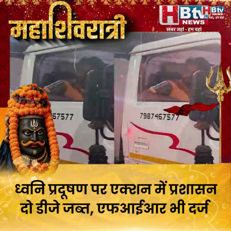 INDORE–ध्वनि प्रदूषण पर एक्शन में प्रशासन,दो डीजे जब्त, एफआईआर भी दर्ज....