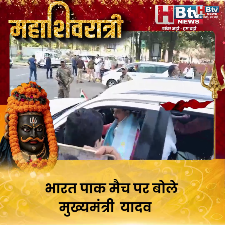 INDORE–भारत पाक मैच पर बोले मुख्यमंत्री यादव, हमारे खिलाड़ी फिर रण कौशल से जीत दिलाएंगे....