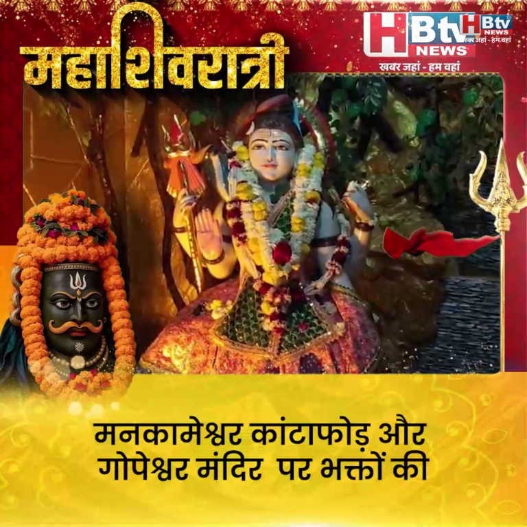 INDORE–मनकामेश्वर कांटाफोड़ और गोपेश्वर मंदिर पर रही भक्तों की भीड़...
