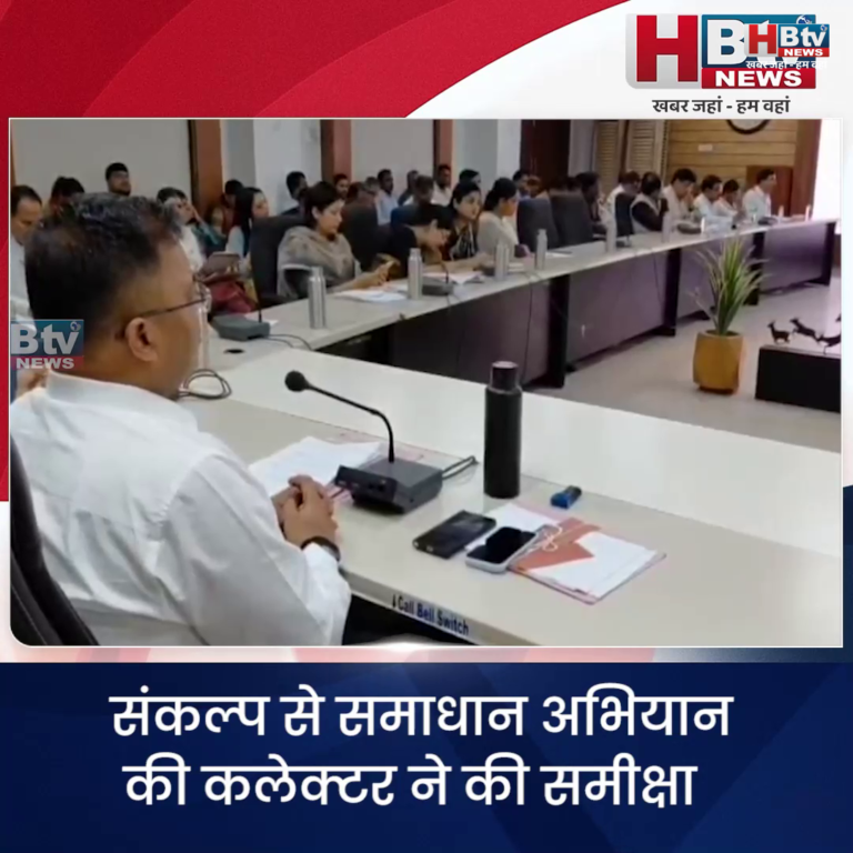 INDORE–संकल्प से समाधान अभियान की कलेक्टर ने की समीक्षा....