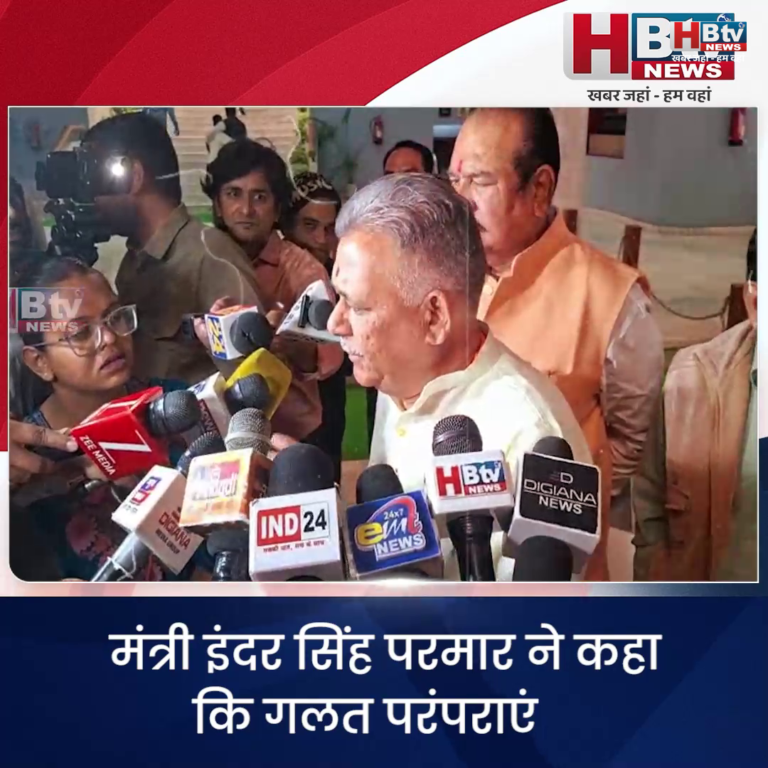 भोपाल.. गलत परंपराएं लोकतंत्र को कमजोर कर रही हैं..परमार