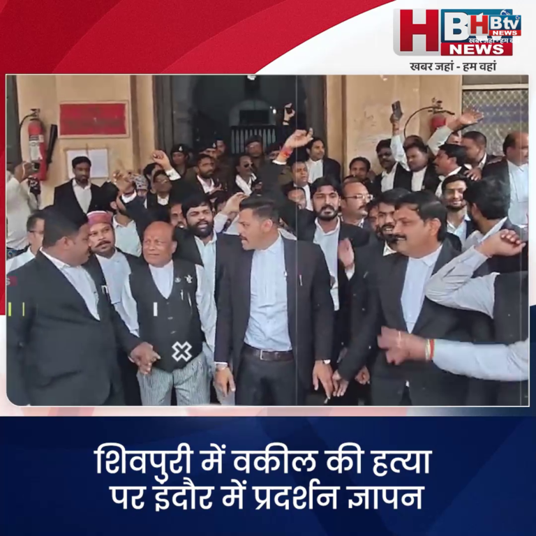 INDORE–शिवपुरी में वकील की हत्या पर प्रदर्शन ज्ञापन,एडवोकेट प्रोटेक्शन एक्ट की उठी मांग ....