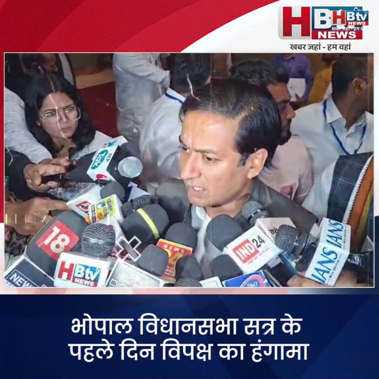 भोपाल...विधानसभा सत्र के पहले दिन विपक्ष का हंगामा...