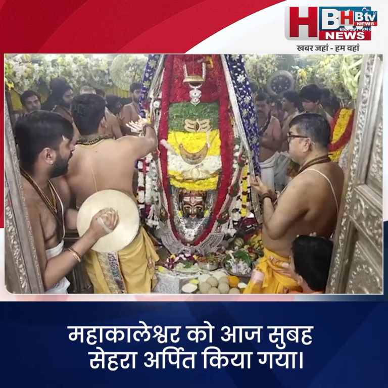 उज्जैन...महाकालेश्वर को अर्पित किया गया सेहरा