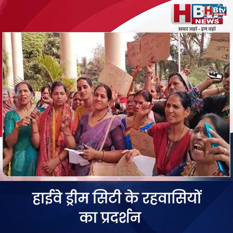 INDORE·हाईवे ड्रीम सिटी के रहवासियों का प्रदर्शन,कॉलोनाइजर पर वादा खिलाफी का आरोप....
