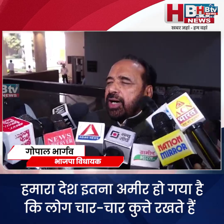 भोपाल...कुत्तों की नस्ल खत्म कर देनी चाहिए...भार्गव