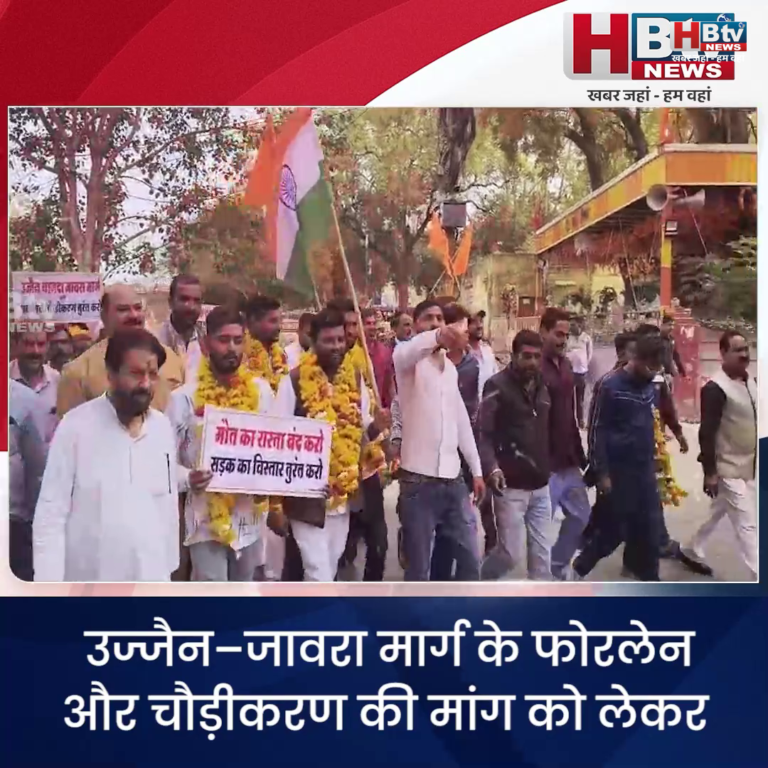 उज्जैन–जावरा मार्ग चौड़ीकरण की मांग.. कांग्रेस ने निकाली पैदल यात्रा..पुलिस ने किया गिरफ्तार