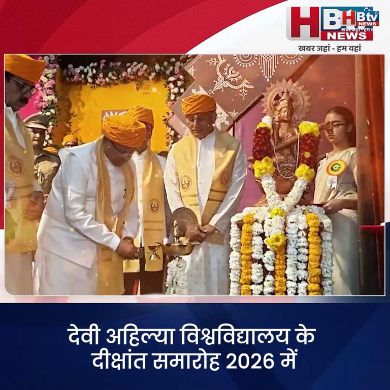 INDORE–देअविवि के दीक्षांत समारोह में राज्यपाल के हाथों विद्यार्थियों ने पाई उपाधि, मेडल....