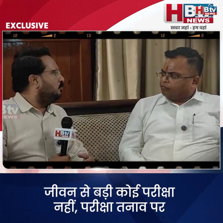 INDORE–जीवन से बड़ी कोई परीक्षा नहीं, परीक्षा तनाव पर कलेक्टर का संदेश, मैं भी गुजारा हूं एग्जाम स्ट्रेस से.....