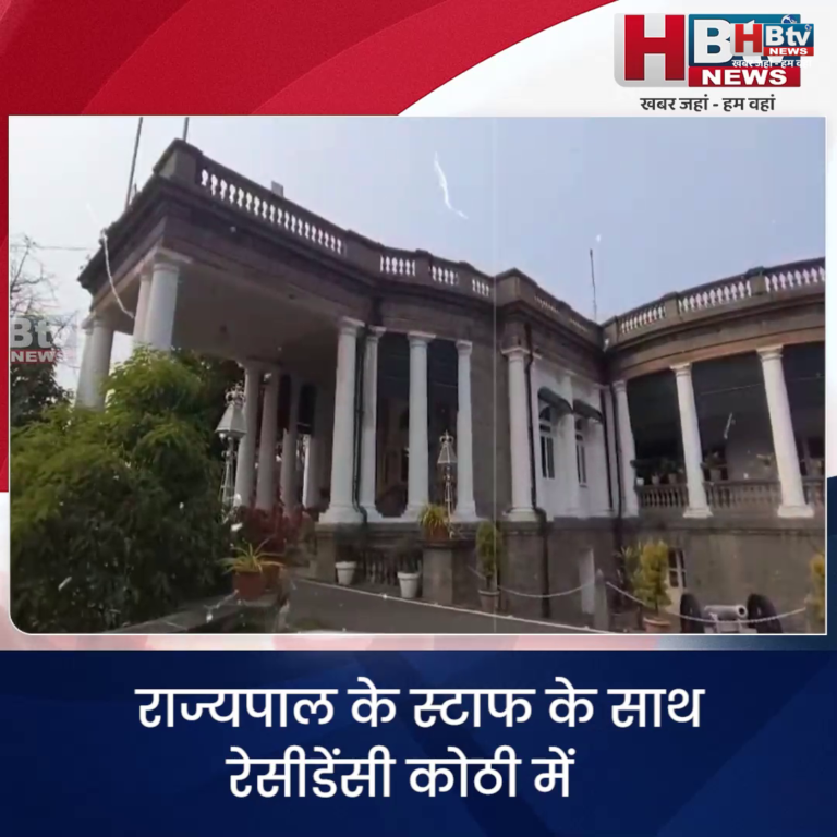 INDORE–राज्यपाल के स्टाफ के साथ रेसीडेंसी कोठी में किया बुरा व्यवहार.. रतन सिक्योरिटी पर हुई कार्यवाही...