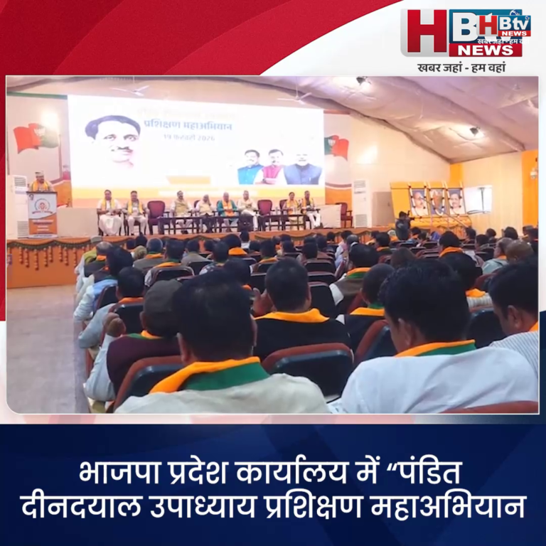 भोपाल...भाजपा हमेशा चुनावी तैयारी में जुटी रहती है..CM